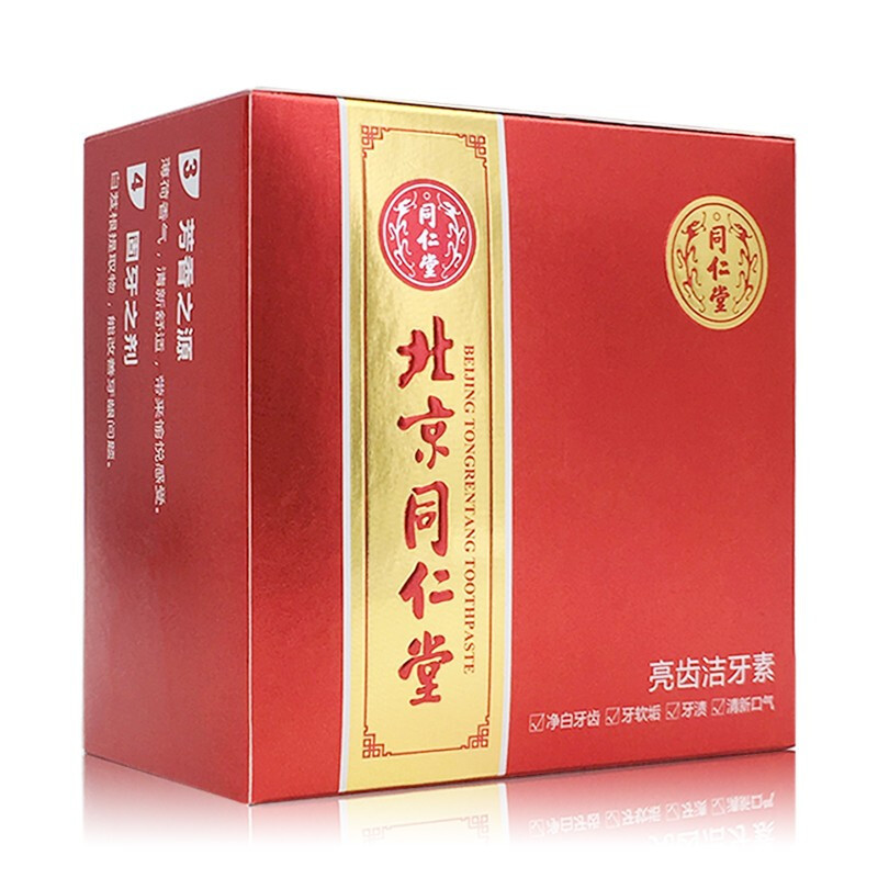 北京同仁堂洗洁牙粉洁牙素去烟渍牙渍牙结石牙垢黄牙粉