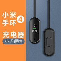 陌筱 小米手环4充电器免拆小米手环5充电线4代NFC版便携夹式充电线专用充电线智能运动 小米手环4【充电线】-20厘米长