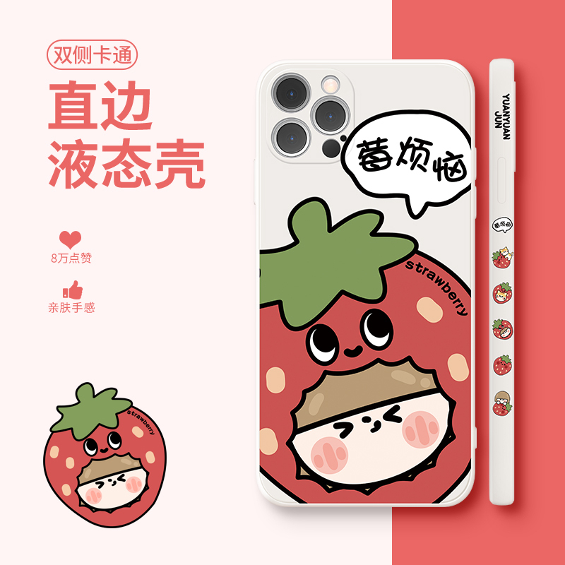 卡绮圆圆君橘高兴苹果12手机壳iPhone11液态promax新女款x