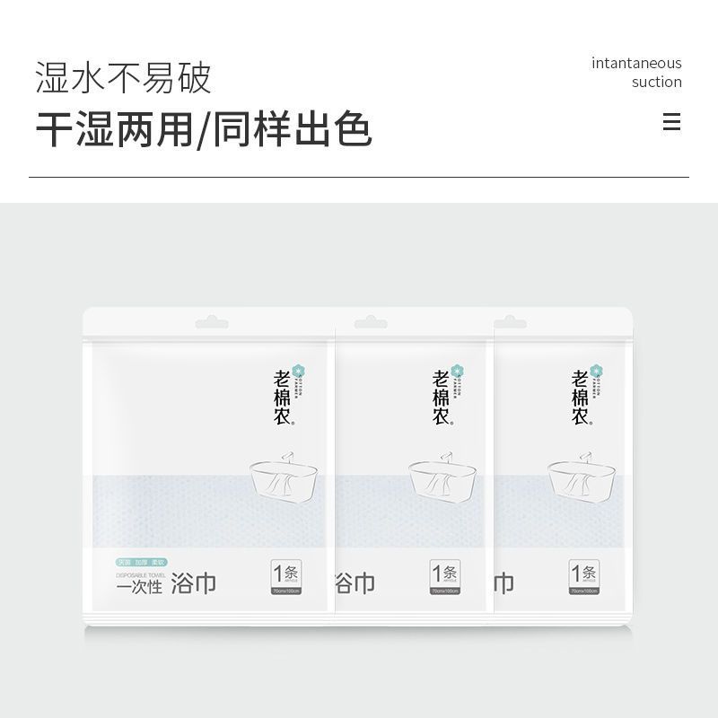 老棉农一次性植物纤维棉毛巾浴巾旅游便携洗漱套装珍珠纹舒适手感 毛巾*2包