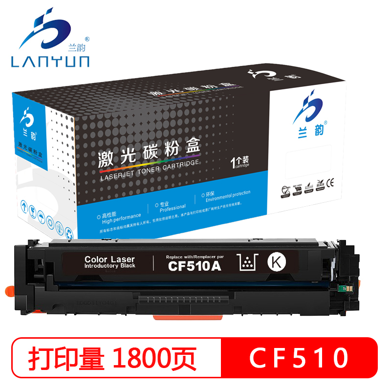 兰韵 CF510蓝钻版黑色硒鼓 适用惠普M154a/M154nw/M180N/M181FW/204A 黑色