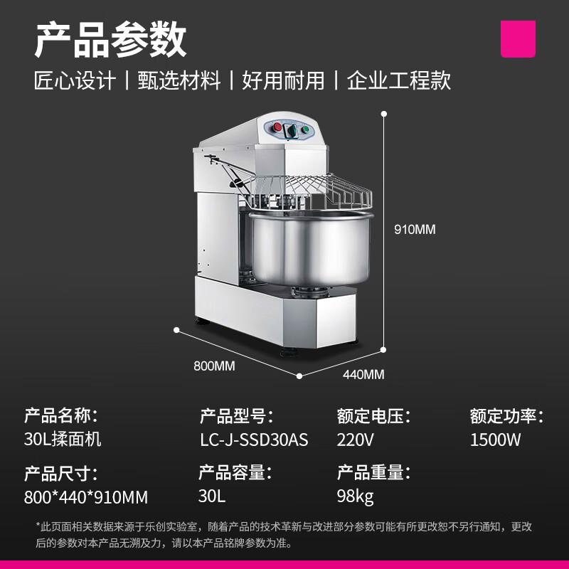 乐创(lecon) 商用和面机 30L揉面机搅拌双速双动大型厨师机 LC-J-SSD30AS高清大图