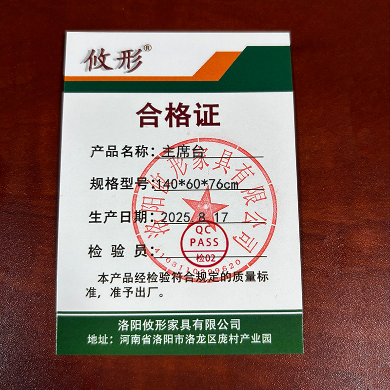 攸形主席台140*60*76cm张高清大图