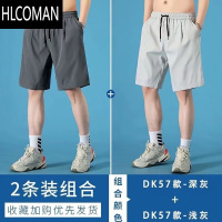 HLCOMAN男款夏季宽松冰丝裤男士薄款休闲速干跑步运动健身五款冰 L-100-110斤左右 纯色短裤浅灰+纯色短裤深灰