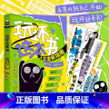玩坏这本书4 【正版】玩坏这本书4人生发疯指南 创意互动玩具书解压减压发泄艺术创作脑洞亲子情侣抖音同款