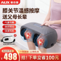 奥克斯（AUX）膝盖按摩器 膝部腿部肩部膝关节按摩仪护膝保暖加热敷送父母长辈老人节日礼物 双膝气压+震动+热敷+可充电 默认颜色