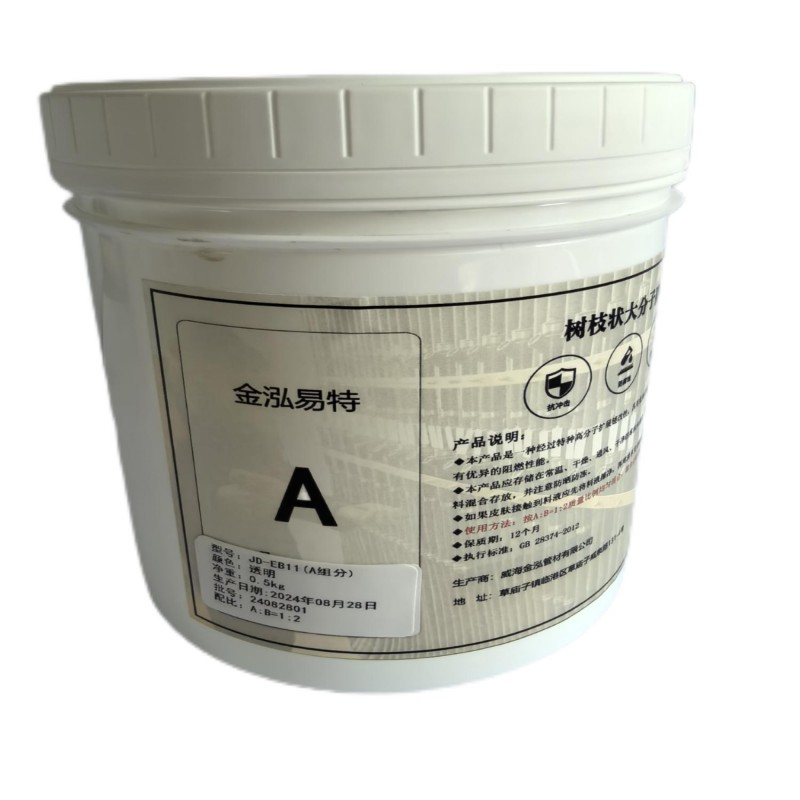 金泓易特树枝状大分子环氧底漆1kg/组