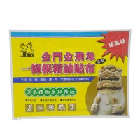 台湾原装正品金金飞象一条根精油贴布筋骨酸痛按摩贴膏通经活络