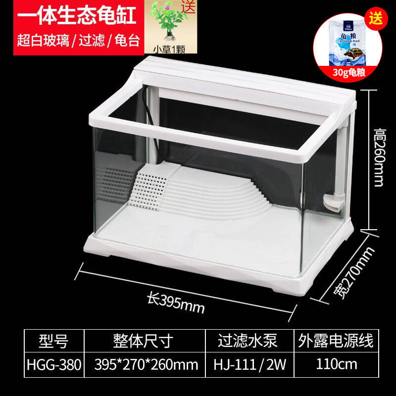 创意乌龟缸带晒台养龟的专用水陆缸家用乌龟别墅玻璃小型鱼缸_2 默认尺寸 （送饲料小草）豪华龟缸带晒台过滤长39.5宽27高26