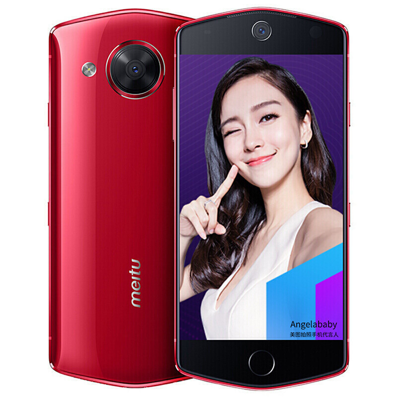 [智能自拍]Meitu 美图 M8 4GB+64GB 魅影红 自拍美颜 全网通 移动联通电信4G手机