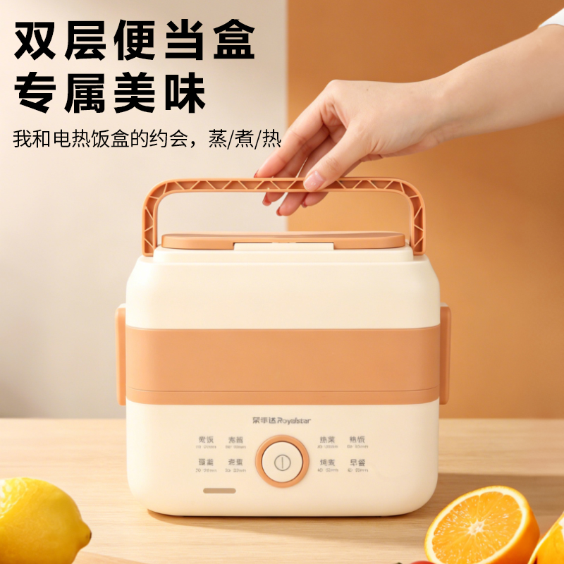 荣事达多功能便携式电热饭盒RFH328H高清大图