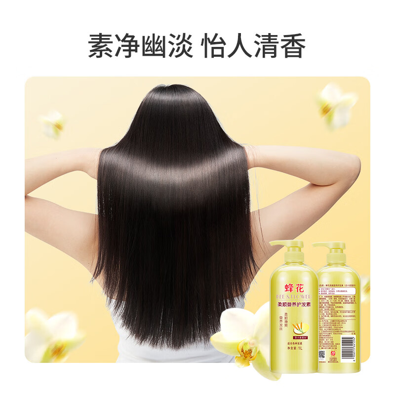蜂花 柔顺营养护发素 小麦蛋白1L 营养滋润补水顺滑高清大图