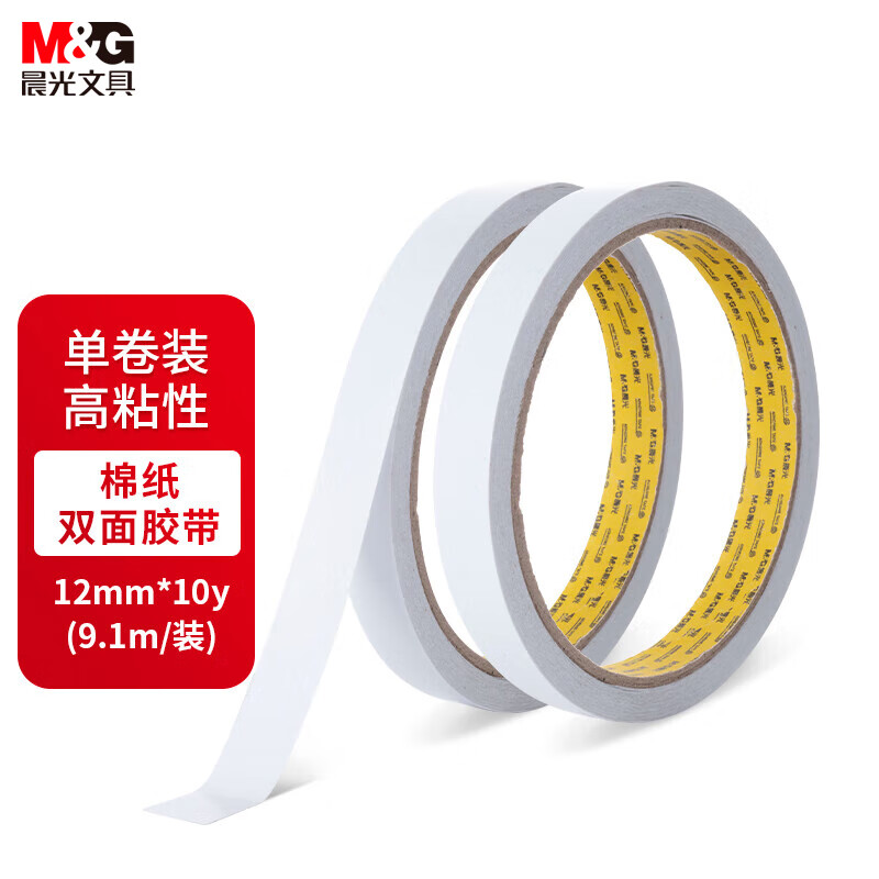 晨光 M&G 双面棉纸胶带 AJD97395A 12mm*10y 36卷/包 (大包装) 包