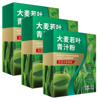 绿健园大麦青汁若叶粉15袋/盒X3盒装 大麦叶大麦苗粉青汁粉末非颗粒