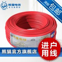 熊猫电线ZR-BV6平方(红色100米)电缆 阻燃线 铜芯线单芯线 阻燃电线