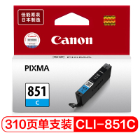 佳能(Canon) CLI-851C 墨盒(单位:支) 青色