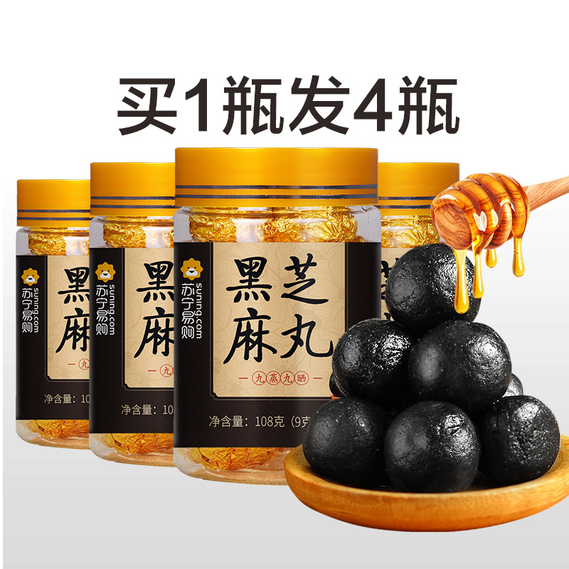 买一发四黑芝麻丸纯手工九制九蒸九晒芝麻蜂蜜丸膏丸男女营养代餐108g 厂家直送