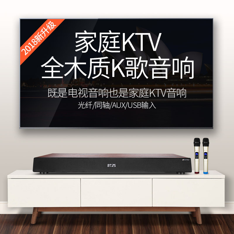 山水SANSUIDV91D家庭KTV组合家庭影院K歌音响套装回音壁蓝牙麦克风家用唱歌电视音响旗舰版