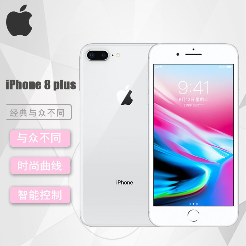 apple手机iphone 8 plus报价_参数_图片_视频_怎么样_问答-苏宁易购
