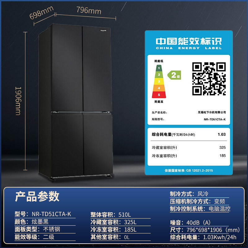 松下(panasonic) NR-TD51CTA-K 510升变频风冷无霜 智控WIFI 十字对开门 磨砂黑色展示柜高清大图