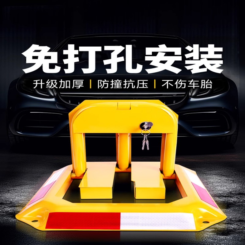 邑坤 汽车停车位锁防撬地锁汽车车库防占用 个高清大图