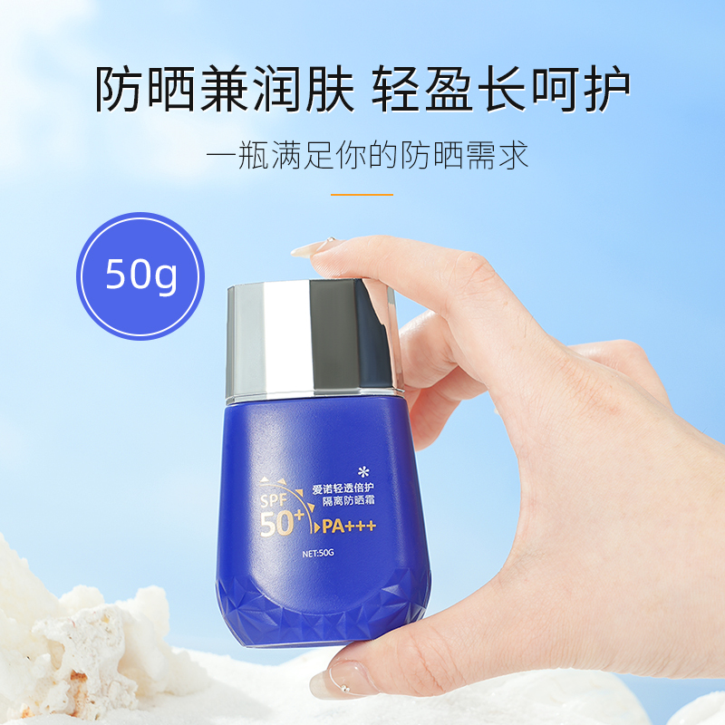 苏宁宜品C2U防晒霜防水防汗清爽不油腻隔离防紫外线spf50+防晒神器学生党军训