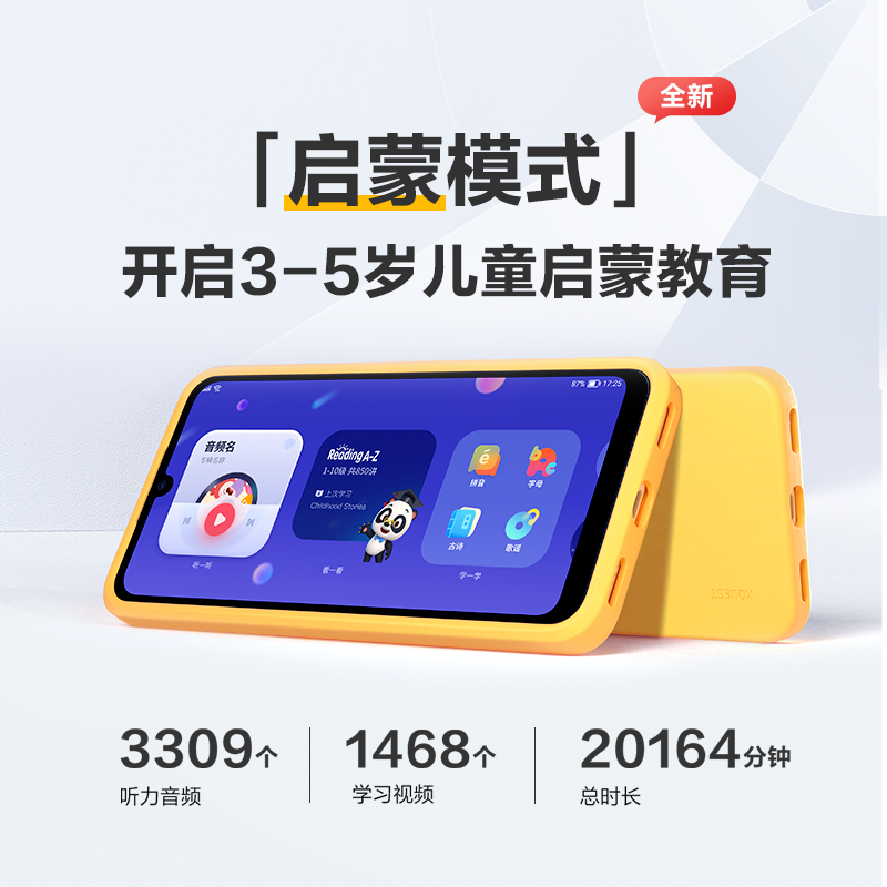 学而思学拍拍讲题机WiFi版 早教儿童小学初中同步英语神器护眼平板学生智能点读家教机