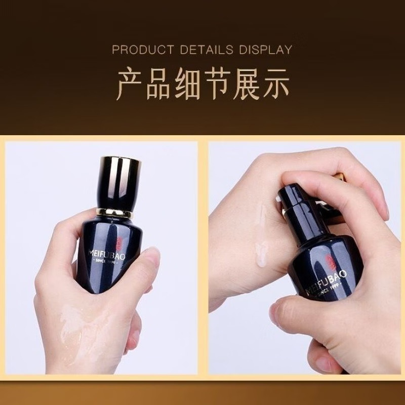 (MEIFUBAO)美肤宝精华液 黑五珍精华 五珍双肽凝萃精华液40ml 保湿补水,滋润营养高清大图