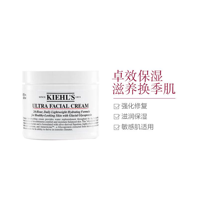Kiehl’s科颜氏高保湿面霜125ML高清大图