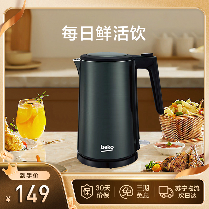 倍科电水壶热水壶1.7L家用316L不锈钢正品电热烧水壶自动断电智能开水壶大容量BEK-CS17A3高清大图