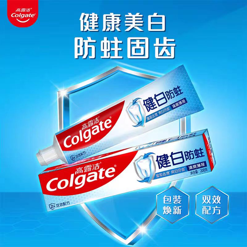 高露洁健白防蛀牙膏200g1高清大图