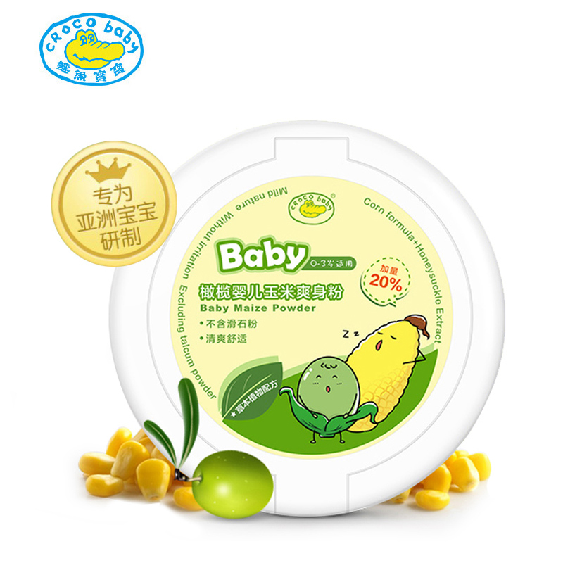 CROCO baby鳄鱼宝宝 橄榄婴儿玉米爽身粉100g 婴幼儿童 男宝女宝均可适用 纯正玉米淀粉清爽舒适高清大图