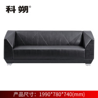 科朔 沙发 办公接待沙发商务沙发 牛皮三人位 XTD0013N