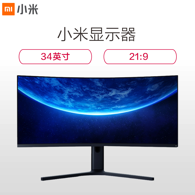小米(MI)34英寸曲面游戏显示器(144Hz刷新率 21:9宽广全景视野 支持升降旋转壁挂)