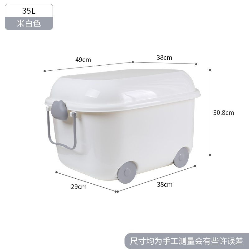 儿童玩具收纳柜子储物幼儿园宝宝超大置物架整理塑料收纳箱大容量收纳柜三维工匠 35L米白色★热销抢购：放冬衣物【带拉手+滚轮】