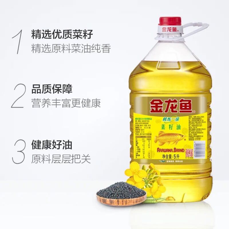 金龙鱼精炼一级菜籽油5L/桶(转基因)