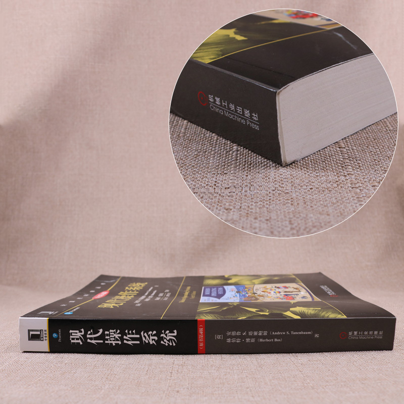 [友一个正版] 现代操作系统 原书第4版 计算机科学丛书 操作系统教材 操作系统 从入门到精通 陈向群 9787