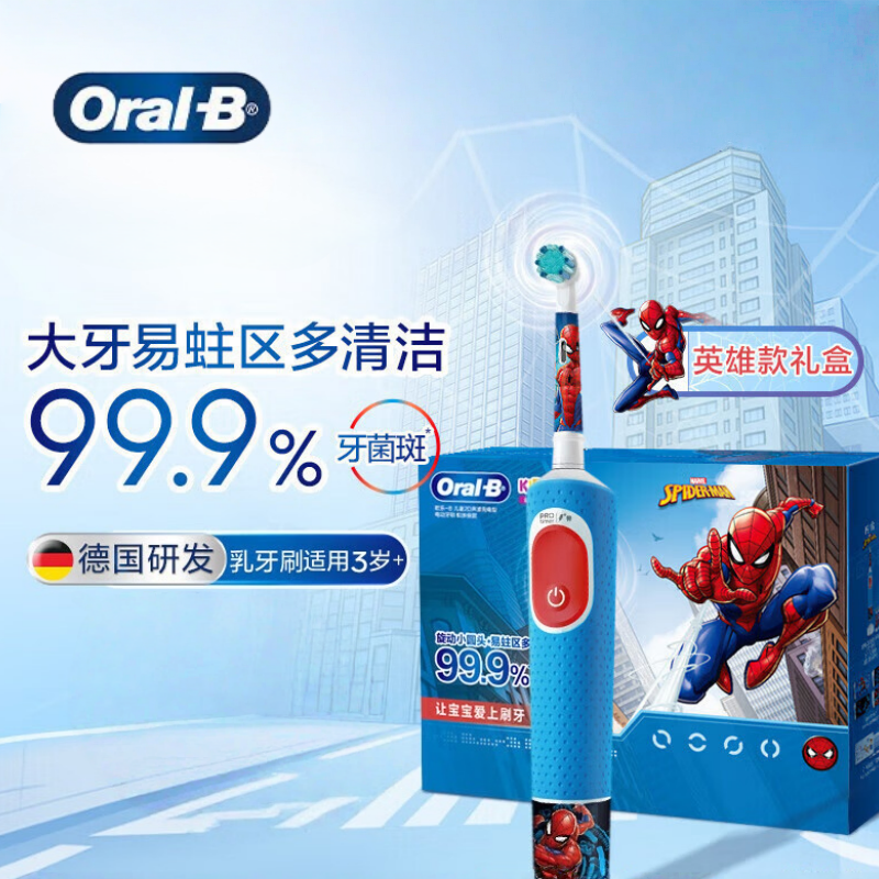 欧乐-B(Oral-B)电动牙刷儿童分龄刷3-7岁乳牙刷 D103K礼盒装 蜘蛛侠 [刷柄*1+刷头*3]高清大图