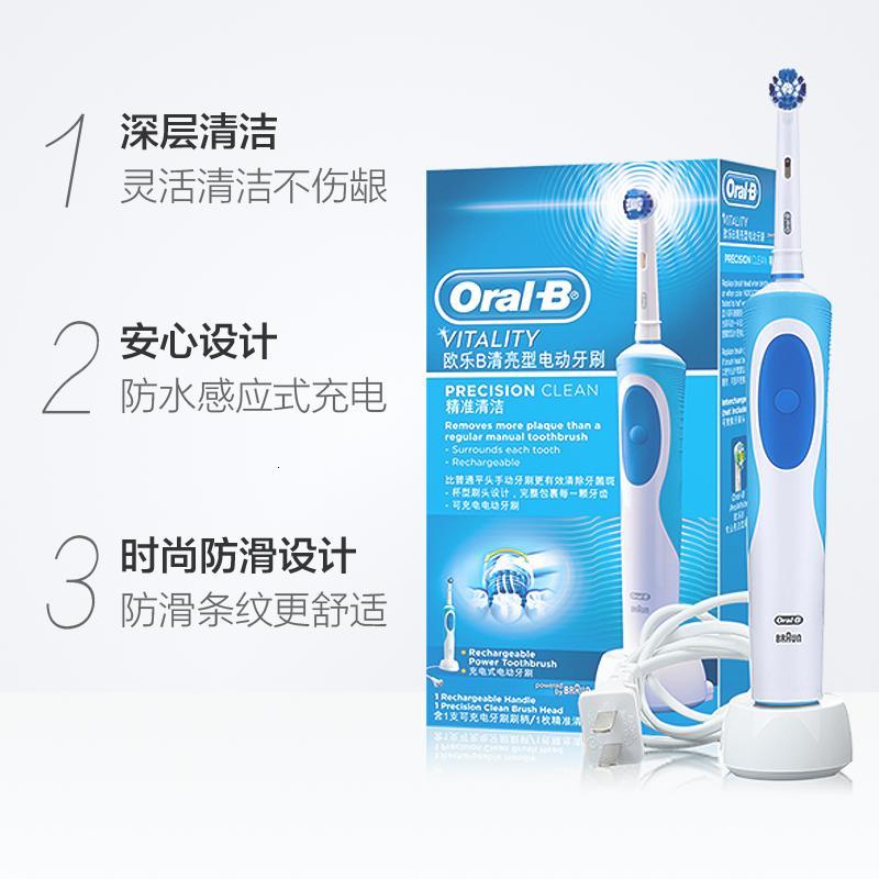 欧乐B清亮型电动牙刷D12德国精工旋转小圆头软毛
