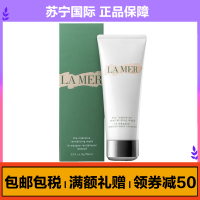 海蓝之谜(LA MER)面膜 密集赋活精华面膜75ml