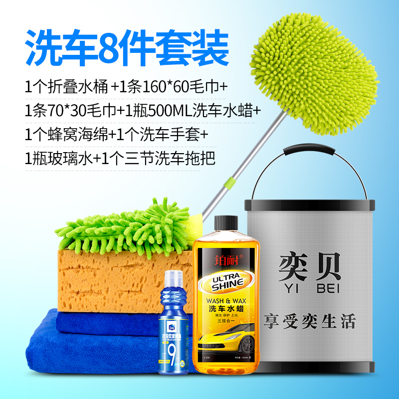久量车蜡铂耐洗车水蜡500ml 适用于洗车液洗车液套装水蜡泡沫白车清洗剂去污上光汽车不伤漆面清洁用品铂耐洗车 水蜡500ml八件套 价格图片品牌报价 苏宁易购鹏博月汽车用品专营店