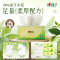 心相印茶语丝享系列130抽三层塑装纸面巾6包 DT15130
