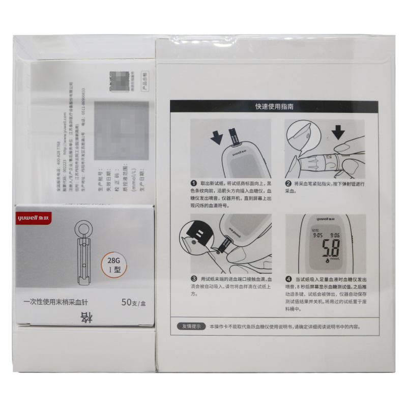 鱼跃 血糖仪套包305A(50片试纸+50支采血针) 免调码 USB数据传输 自动退条高清大图