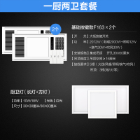 欧普照明OPPLE 多功能风暖浴霸三合一嵌入式集成吊顶卫生间浴10W-10W以上 室其他超导