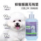 HWKW 比熊专用沐浴露500ml宠物犬狗狗抑菌除螨除臭去油洗澡浴液
