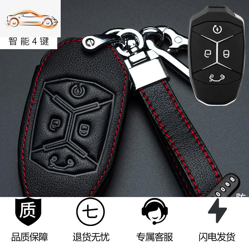 【补贴10%】专用于领克01钥匙套真皮03钥匙包男士02高档汽车钥匙扣改装包扣套汽车钥匙包 领克智能四键红线【8字扣手绳款】