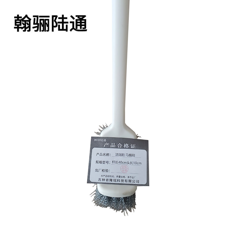 翰骊陆通 洁厕刷 马桶刷 杆长40cm头长10cm 个高清大图