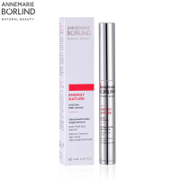 ANNEMARIE BORLIND德国安娜柏林眼霜自然活力按摩紧致眼部精华7ml 抗鱼尾纹眼袋黑眼圈提拉紧致男女