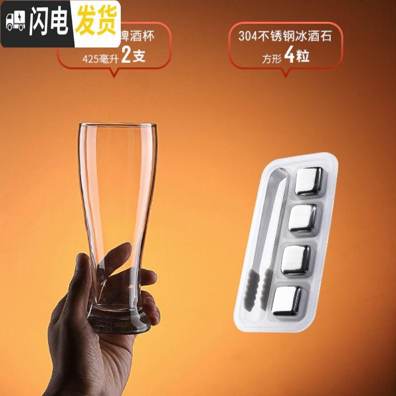 三维工匠抖音大号啤酒杯酒吧个性玻璃家用加厚精酿扎啤杯网红创 [工艺]麦田A款/2只装[两人豪饮]425+冰酒石4