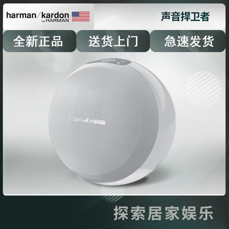 哈曼卡顿OMNI10 无线高清多区域扬声器白色